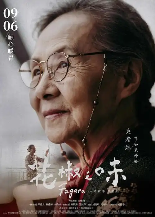 天气之子